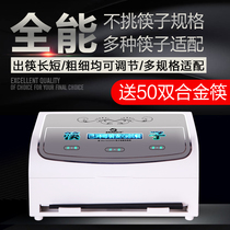 Chopstick quick net chopstick disinfection machine fully automatic commercial storage case cabinet kitchen dining room with delivery alloy chopstick 50
