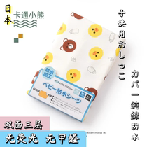 Japanese baby urine pad newborn baby waterproof breathable washable large childrens cotton leak-proof cotton sheets