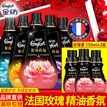 Gold spinning clothing care agent liquid Fragrance long-lasting fragrance removal of electrostatic laundry softener Family pack