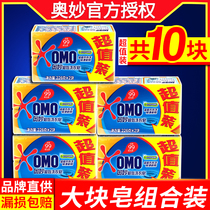 Mysterious soap Transparent laundry soap Old soap household family affordable flagship store Official flagship FCL