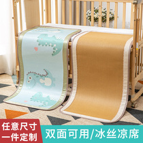 Childrens ice silk mat Kindergarten nap special rattan mat Baby crib double-sided breathable newborn mat summer