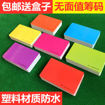 Chess room special chips card No face value Glossy chips Solid color thickened waterproof plastic chips Custom chips