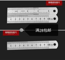Stainless steel ruler steel ruler 10cm steel ruler ruler Tiger small steel ruler mini 10cm short 10cm