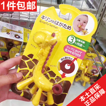 Japanese KJC giraffe toys for babies grinding toys for more than 3 months
