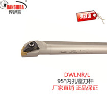 Sheshba CNC 95 degree inner bore boring cutter bar inner diameter handle DWLNR S20R S25S S32T W type blade