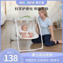 Pooh high coaxing baby artifact baby rocking chair recliner comfort chair newborn baby Electric rocking chair multifunctional