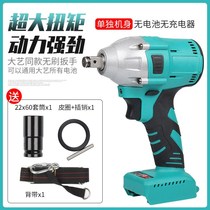 Dayi 2106 Brushless Electric Wrench Light Machine Woodworking Charging Wrench Bare Machine Body