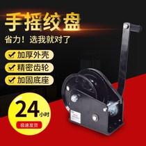 Hand-cranked small Crane Manual self-locking two-way winch hand-cranked tractor hand-cranked hand Crane