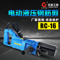 Electric hydraulic steel bar shear RC-16 rebar hydraulic shear portable portable electric steel bar shear cutting