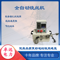 Factory supply steel bar strapping machine coil winding machine automatic wire winding machine 30S automatic wire winding machine