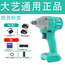 Daxi General Electric Wrench 2106 Bare Machine Woodworking Brushless Accessories Lithium Battery Dual-purpose Quadrangle Shaft