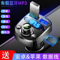 Car mp with car charger Bluetooth converter multi-function car music playback aux plug card U disk large screen display