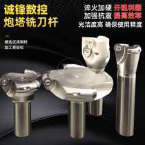Turret milling machine tool plate R5 blade milling tool rod diameter 50mm 80mm Shank diameter 20mm milling cutter tool