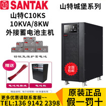 Shenzhen Shante C10KS UPS uninterruptible power supply 10KVA load 9KW high frequency online external battery pack
