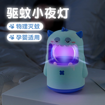 Small monster mosquito killer lamp home silent mosquito killer artifact to mosquitoes do not hurt children physical mosquito repellent home dormitory indoor pregnant women baby application silent booby traps no radiation black technology