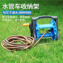 High pressure car wash water gun water pipe storage rack hose grab garden watering flower household tool set finishing frame around pipe