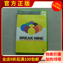 The real XBOX casual sports game Break Nine World Billiards Billiards Billiards Billiards hit the ball