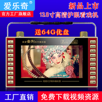 Aloqi theater machine Memory card Old man singing machine Square dance video audio plug-in card radio video machine