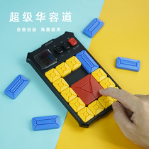Jike Super Huarong Road Sliding Puzzle Childrens Educational Toys Development Thinking Innovative Question Bank Birthday Gift