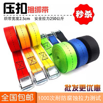 Compression buckle tightening belt Cargo binding belt 2 5cm tensioner luggage fixing belt Simple car cargo tensioner rope