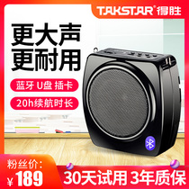 Takstar E5M loudspeaker Small bee amplifier Teacher-specific microphone Wireless Bluetooth teaching portable megaphone