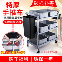 Dining cart trolley collection cart restaurant collection bowl cart three-tier trolley delivery cart hotel plastic mobile service cart
