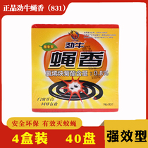 Jin Niu fly incense mosquito incense square box sandalwood type hotel mosquito repellent fly killing mosquito fly home mosquito coil incense