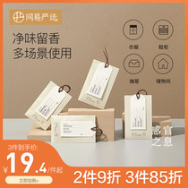 Netease strict selection sense sense sense of the wardrobe fragrance bag aromatherapy wardrobe long-lasting sachets wardrobe portable