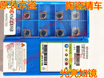 Authentic Japanese ceramic fine boring CNC blade CCMT060204HQ 060202HQ 060208HQ TN60