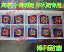 Diamond-shaped circular CNC car blade CNMG120404-MA CNMG120408-MA processing hardened steel high hardness