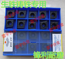 CCMT120408-GP CCMT09T308-GP YBG152C cast iron pig iron
