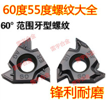 Plant drill 60 degrees 55 degrees inside and outside Universal threaded blade 16ERAG60 AG55 16IRAG60 16IRAG55