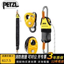 PETZL 4:1 pulley block P044 lifting set JAG SYSTEM one-fourth stretcher fire rescue P54