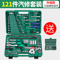 Car tool set multi-function repair tool box 121 pieces 46 Xiaofei ratchet socket wrench tool set