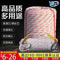 Safety rope steel wire core aerial work rope wear-resistant nylon rope escape rescue rope mountaineering rope binding rope safety rope