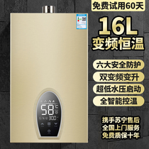 Mrs. Mei Jues gas water heater household natural gas liquefied gas artificial gas biogas forced constant temperature
