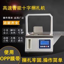 Baler Cross strapping machine strapping machine tie machine OPP baling machine bundling machine vegetable baling machine