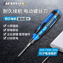 Screw artifact small rechargeable electric screwdriver household Cross electric batch mini portable screwdriver electric tool