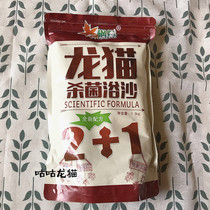 ~ feng dan chinchillas sterilization bath sand yu fen yu sha bath powder ~ 1 5kg