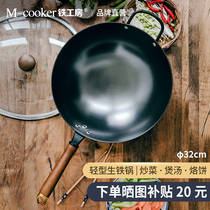 Iron workshop iron pot Lightweight cast iron wok uncoated old-fashioned pig iron wok non-stick household round bottom gas stove