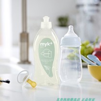 Three send a myk Danish dish detergent concentrated detergent kitchen detergent 500ml to pump head