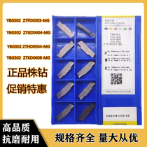 Zhuzhou CNC grooving insert ZTFD0303 ZTGD0404 ZTHD0504-MG YBG302 YBC151