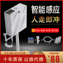 Automatic induction water tank Household toilet toilet Intelligent flushing water tank Public toilet squatting toilet induction water tank