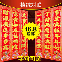 The Spring Festival couplet door couplet 2 2 meters door to the joint relocation of the move decoration interior decoration supplies door joint