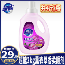 Super clothing softener 2kg bottled 4 pounds laundry care agent liquid Lavender hand wash machine wash family