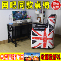 Internet cafe Internet cafe single table and chair sofa office e-sports table and chair home live desktop computer table set