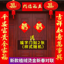 2022 Year of the Tiger Spring Festival flocking hot hot red couplet Chinese New Years New Year door couplet housewarming decoration couplet