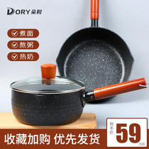 Japanese-style snow pan small milk pot instant noodle pan non-stick rice stone baby cooking supplementary pot soup pot gas stove for gas stove