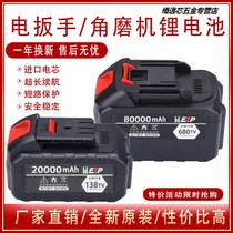 Angle grinder lithium battery electric wrench universal electric chain saw cutting machine impact electric hammer reciprocating saw charging drill battery