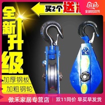 National standard bearing Lifting pulley Hook ring Manual labor-saving pulley pulley Fixed pulley set Household